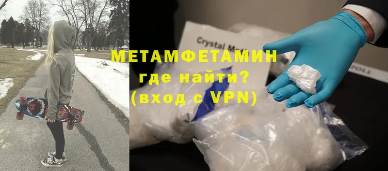 Первитин Methamphetamine  закладки  Козельск 